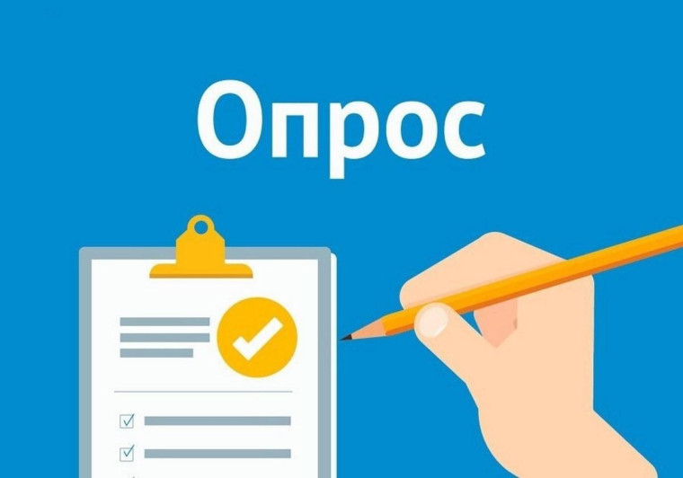 Социологический опрос по организации и качеству питания.